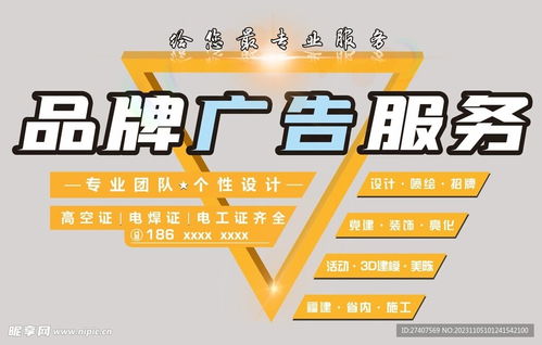 三角形廣告服務(wù)設(shè)計圖 軟件開發(fā)的關(guān)鍵要點