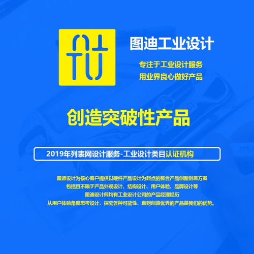 深圳設(shè)計策劃 融合工業(yè)設(shè)計與軟件開發(fā)的全方位創(chuàng)新解決方案