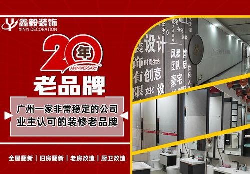 2025年廣州十大裝修公司權威盤點與設計裝修軟件開發(fā)趨勢解析